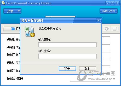 Excel Password Recovery Master