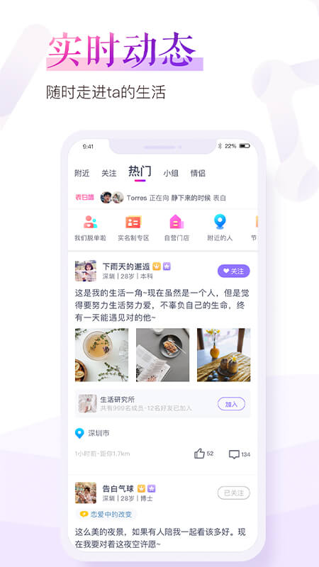 珍爱网app下载手机版3