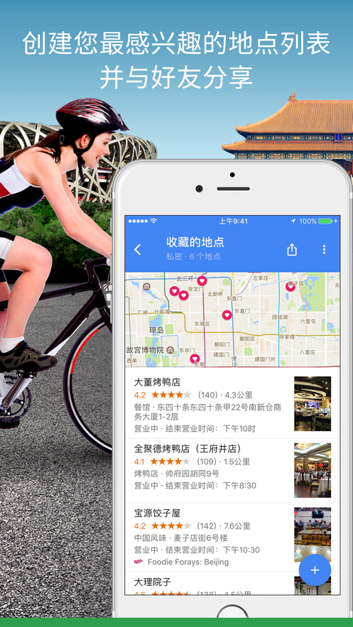 谷歌地图app下载安卓中文版4