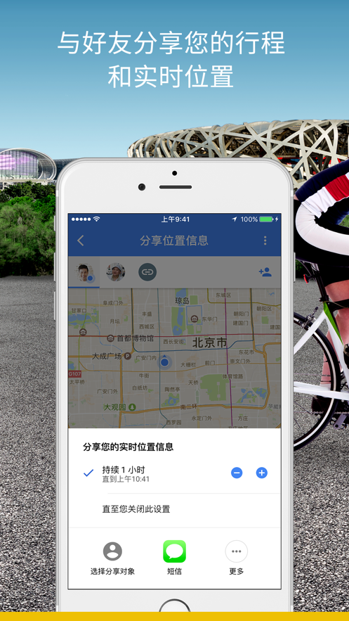谷歌地图app下载安卓中文版3