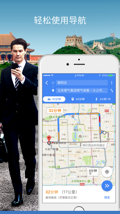 谷歌地图app下载安卓中文版5