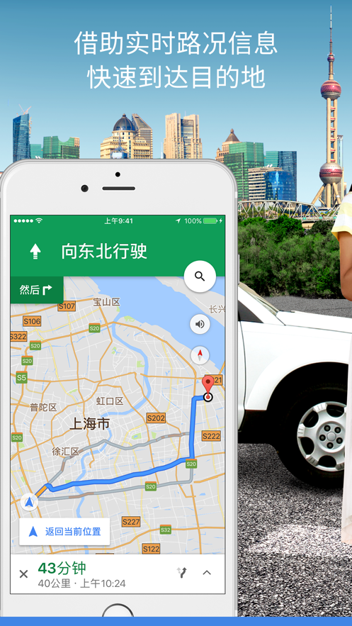 谷歌地图app下载安卓中文版1