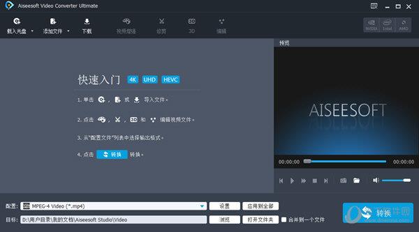 Aiseesoft Video Converter(万能视频格式转换工具) V9.2.38.0 中文版
