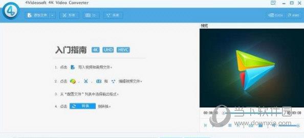 4Videosoft 4K Video Converter(4k视频转换软件) V6.2.18 破解版