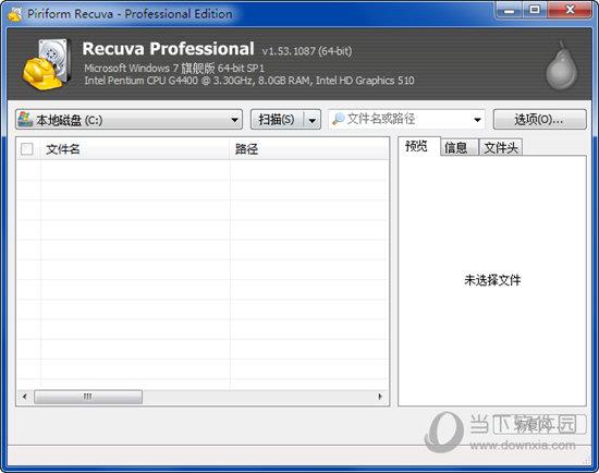 Recuva专业版 V1.53.2083 中文破解版