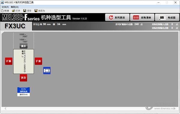 MELSEC-F系列机种选型工具 V1.0.22 官方最新版
