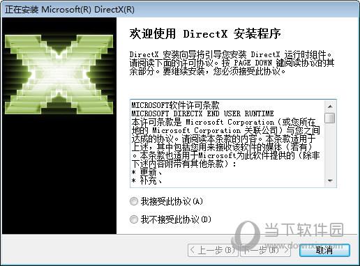 DirectX12修复工具增强版 V4.2 官方免费版