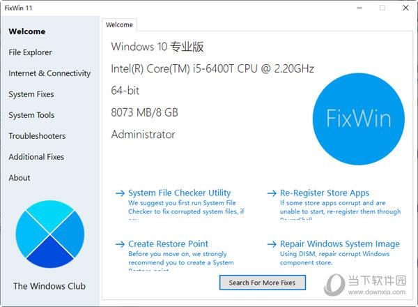 FixWin11(Win11系统修复工具) V11.0.0 官方最新版