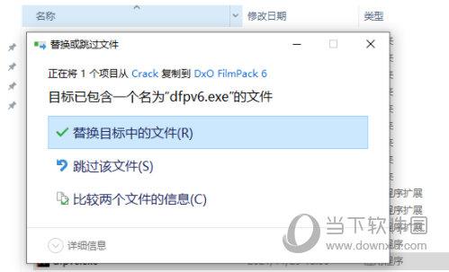 DxO FilmPack6破解版