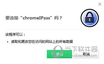 chromeIPass