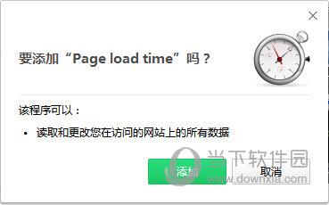Page load time(工具栏显示时间) V1.2.4 官方版