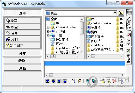 Asf tools(WMA视频剪切合并器) V3.11 绿色中文版