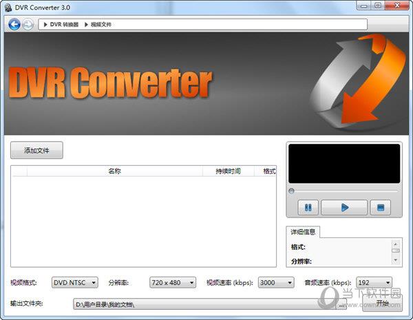 DVR Converter