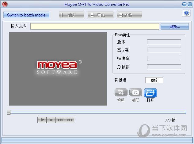 Moyea SWF to Video Converter Pro(SWF转换器) V3.12.0.0 官方版
