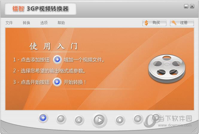 镭智3GP视频转换器 V3.10 官方版