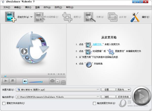 iDealshare VideoGo(视频音频格式转换工具) V7.0.4 中文免费版