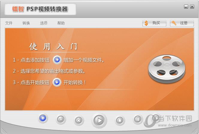 镭智PSP视频转换器 V3.10 官方版