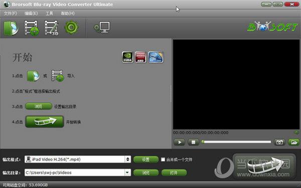 Brorsoft Blu-ray Video Converter Ultimate(蓝光视频转换器) V4.9.1.0 中文版