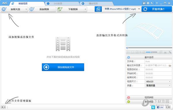 Any Video Converter Pro(全能视频格式转换器) V6.2.1 绿色中文版