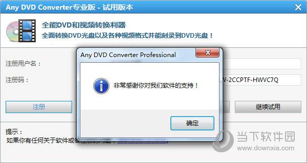 Any DVD Converter