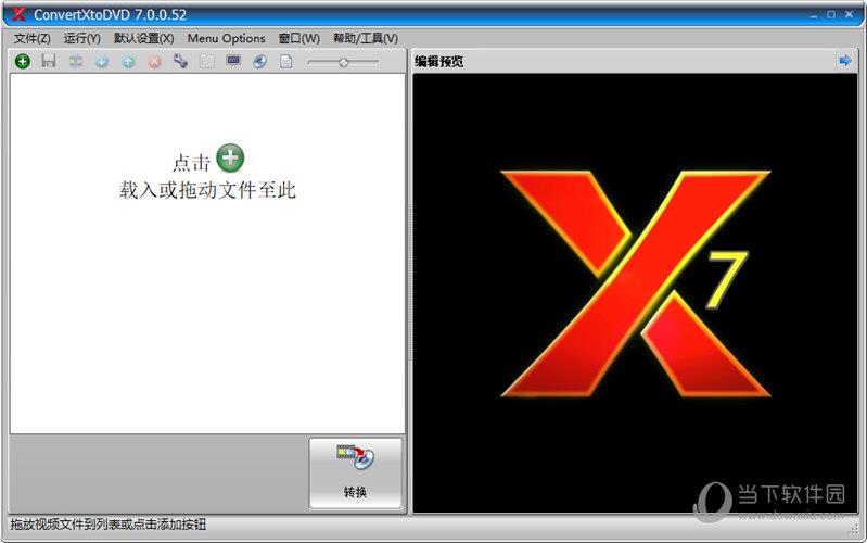 ConvertXtoDVD(视频转换器) V7.0.0.52 注册码版