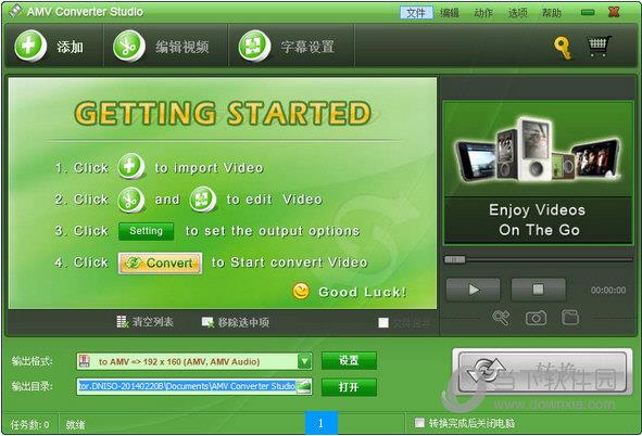 AMV Converter Studio(AMV格式转换器) V3.1.3 中文免费版