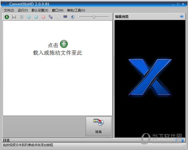 VSO ConvertXtoHD(高清视频格式转换器) V2.0.0.58 官方版