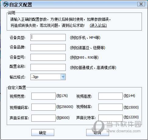 狂雷手机视频转换器