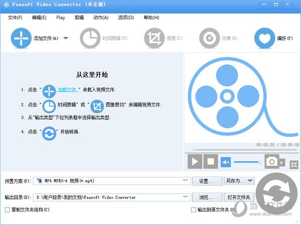 Faasoft Video Converter(视频格式转换器) V5.4.16.6193 绿色版