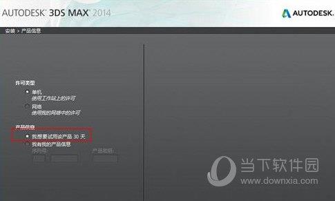 3dmax2014破解版