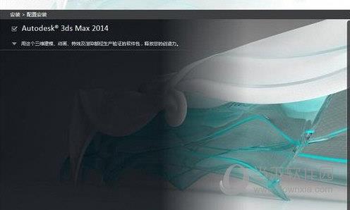 3dmax2014破解版