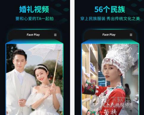 秀脸FacePlay电脑版 V3.1.6 官方最新版