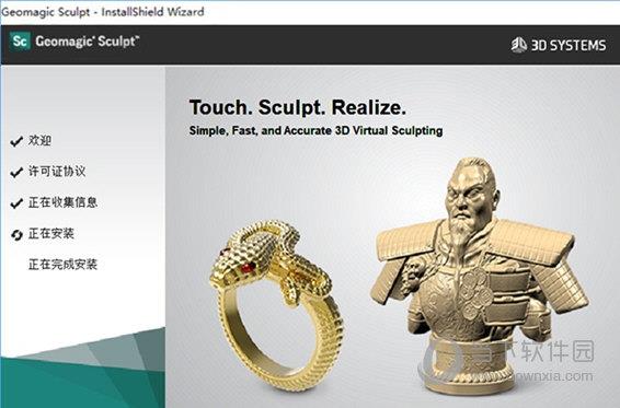 geomagic sculpt破解版下载