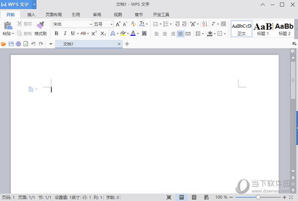 WPS Office 2016文山州党政机关专用版