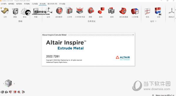 altair inspire extrude下载