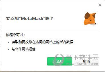 谷歌MetaMask插件包 V3.9.5 最新免费版