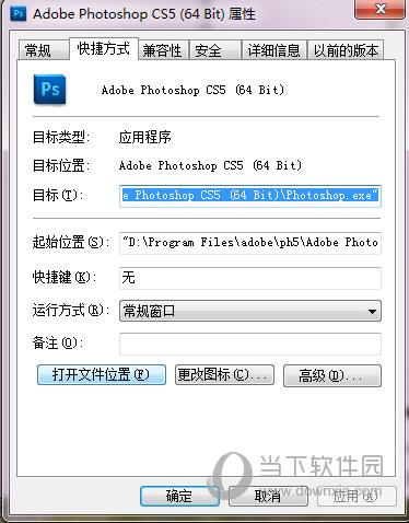 Adobe Photoshop CS5破解补丁64位