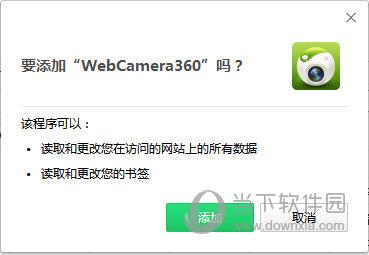 WebCamera360(在线照片处理插件) 免费版