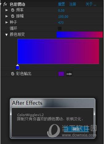 Color Wiggle(AE色彩随机切换闪烁插件) V1.2 官方版
