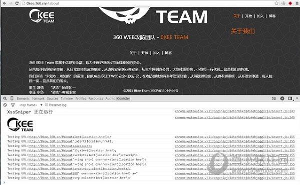XssSniper(发现XSS漏洞插件) V1.1.37 Chrome版