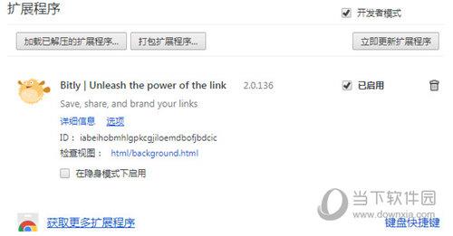 Chrome Bitly(链接分享保存插件) V2.0.136 免费版