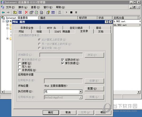windows2003 iis安装包 64位免费版