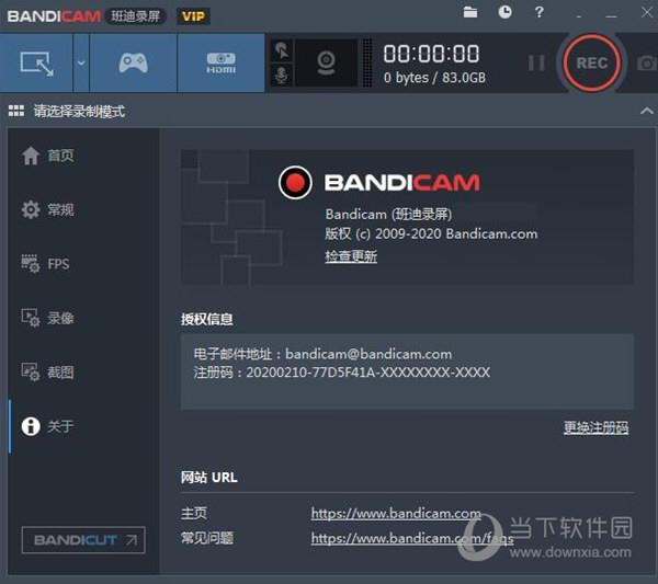 Bandicam班迪录屏破解版 V6.1.0.2044 注册码最新版