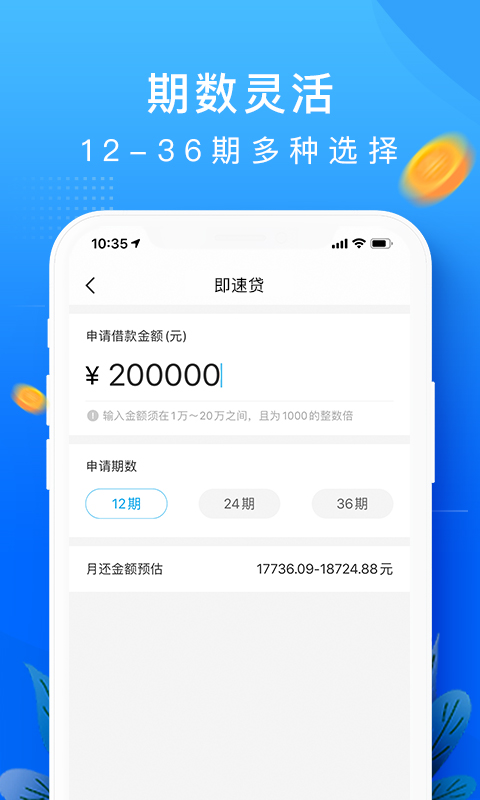 恒易贷app官方下载2