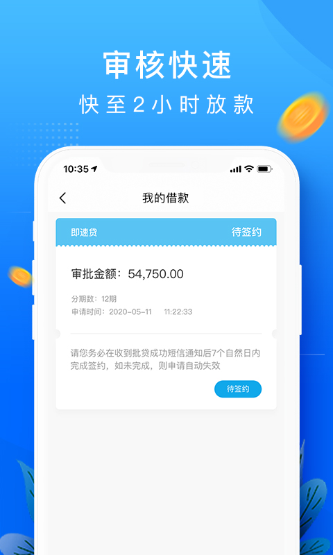 恒易贷app官方下载4