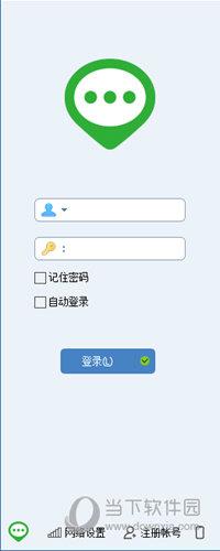 助讯通客户端 V9.9.8.7 官方免费版
