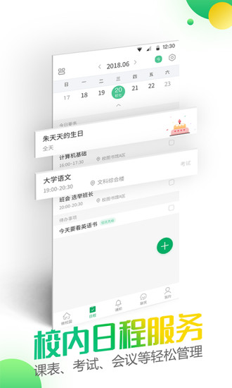 微哨app3