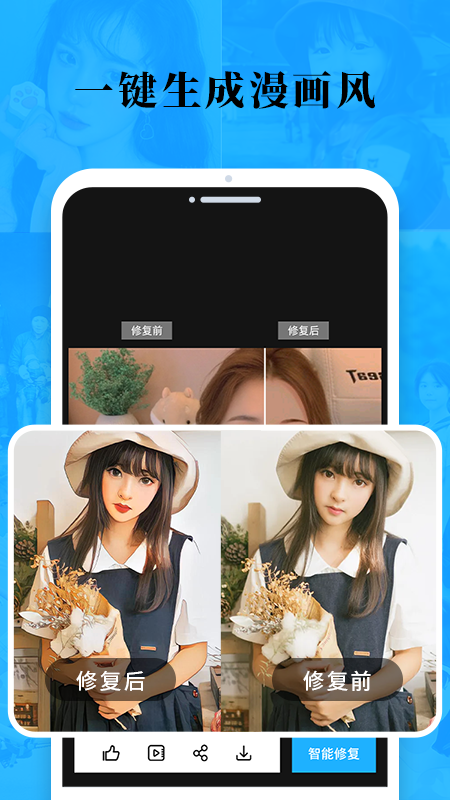 老照片修复旧照翻新app4