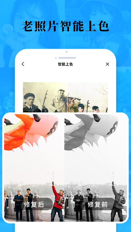 老照片修复旧照翻新app3