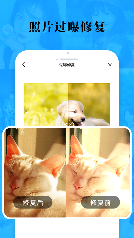 老照片修复旧照翻新app2